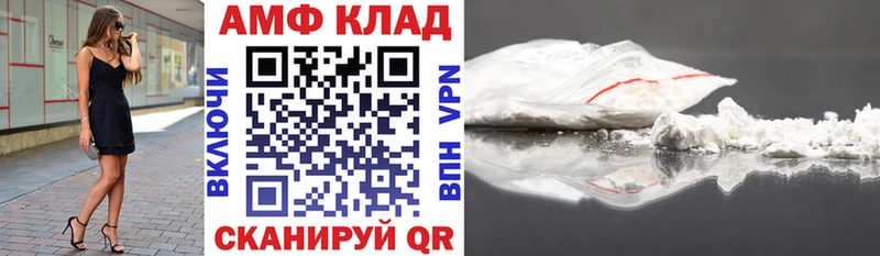 АМФЕТАМИН VHQ Боровск