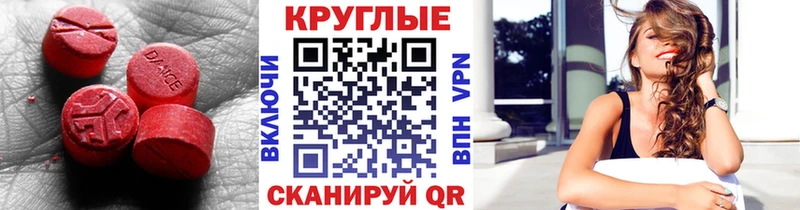 MEGA онион  Боровск  Экстази таблы 