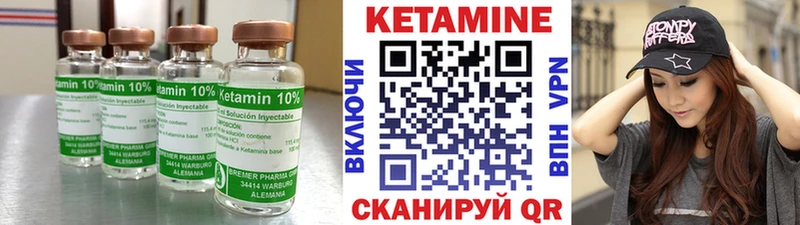 КЕТАМИН ketamine  гидра рабочий сайт  Боровск 