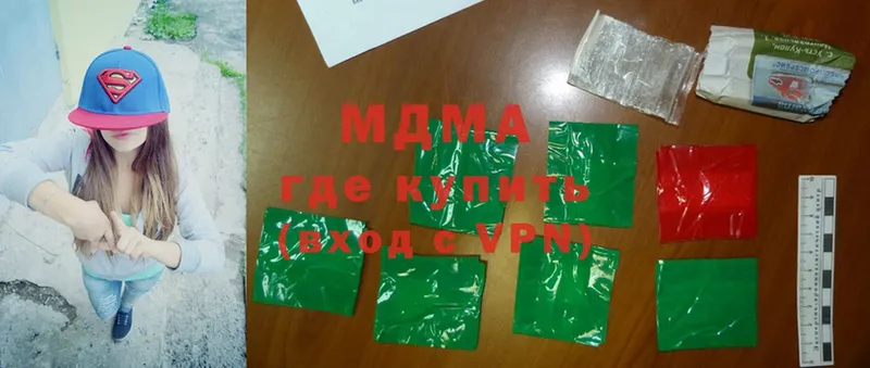 где купить   Боровск  блэк спрут как зайти  MDMA VHQ 