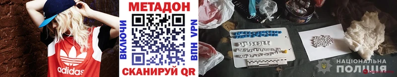 Метадон мёд  Боровск 