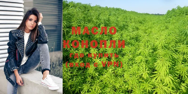 ТГК THC oil  Боровск 